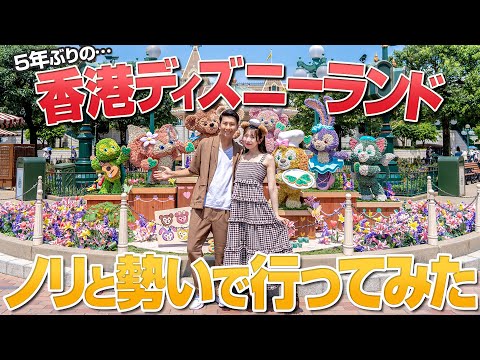 【すぐに行ける海外パーク】久しぶりの香港ディズニーランドが楽しすぎた♡