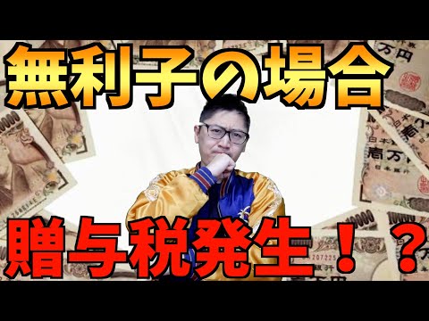 【民法】借金の肩代わりで贈与税！？貸借契約について学ぼう【ネガポジアングラー / 2024秋アニメ / おすすめアニメ / アニメ系YouTuberの勘違い】