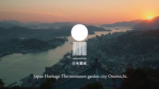 Japan Heritage Onomichi City