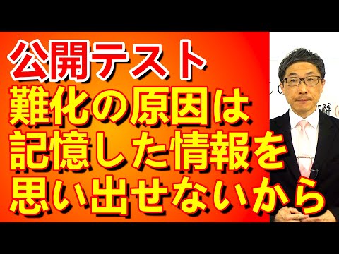 TOEIC文法合宿1309公開テストが難しく感じるのは"ひねりかた"を知らないから/SLC矢田