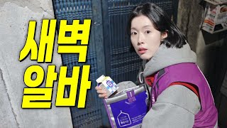 여행유튜브 하다가 새벽 알바 시작한 30대 부부