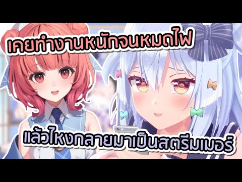 【VSPO! ซับไทย】 อาคารินกับเหตุผลที่เริ่มสตรีม