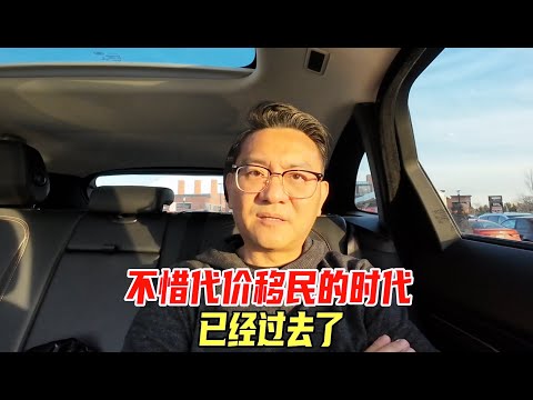 加拿大真实工作，边境换工签失败的案例｜不惜代价移民的时代，已经过去了