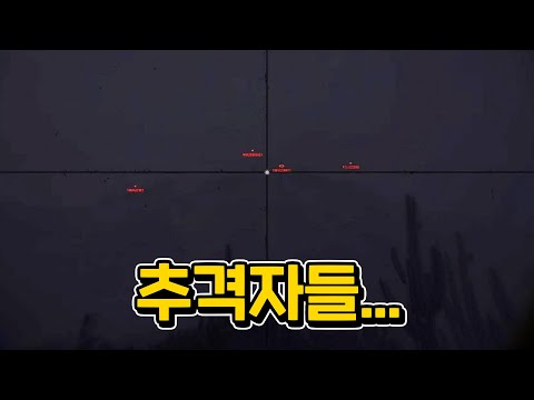 한명의 도망자에게 온갖 화력을 쏟아붓는 갱단 #레데리2 #레드데드리뎀션 #고인물