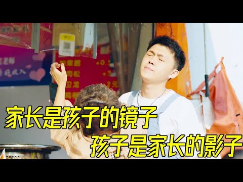 【抖音他是子豪】 遇到不講理的爺爺奶奶輩家長鬍攪蠻纏，被小孩爸爸點名事實真相教導小朋友#短剧 #反转 #drama #剧情 #人生