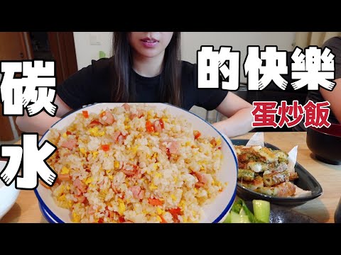 Taiwan and Japan family dinner, recipe, fried eag rice, pork soup, isobeyaki