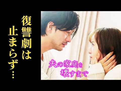 ｢夫の家庭を壊すまで｣ 8話 みのりは勇大に離婚届を突きつけるが…7話ドラマ感想、考察