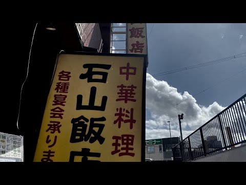 【潜入】怪しい脇道にたたずむ、創業55年の老舗中華