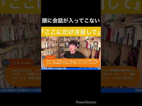 Q.20代です。仕事の話をしている時に頭に入ってきません。どうすれば上手くコミュニケーションが取れますか？