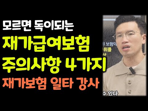 재가급여보험 가입요령&BEST 4개회사 비교결과