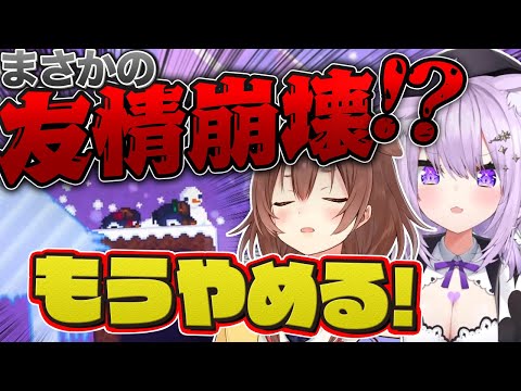 友情崩壊しそうな高難易度ゲームに珍しく弱音が止まらないおかころ【猫又おかゆ/戌神ころね/ホロライブ切り抜き】