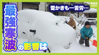 「いきなりドカ雪は大変」“今季最強”寒波の影響で近畿各地で積雪　スリップしたか…車が川に転落する事故も発生（2025年1月10日）