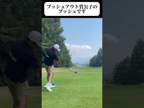 【ゴルフ】いっつもそこいく笑#shorts