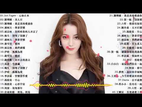 抖音50首必聽新歌｜2019目前最火的华语歌曲 top10｜Ice Paper、G.E.M 鄧紫棋、Jay Chou 周杰倫、Hebe Tien 田馥甄、Namewee 黃明志