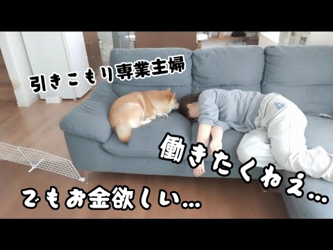 【半年ぶりのパート探し】働きたくねぇ…