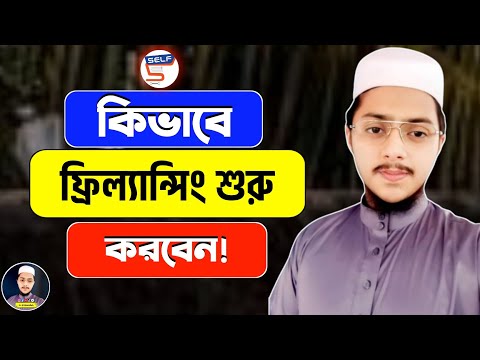 Self App থেকে টাকা ইনকাম | Self App Income | New Earning App 2024 Today | New Earning App