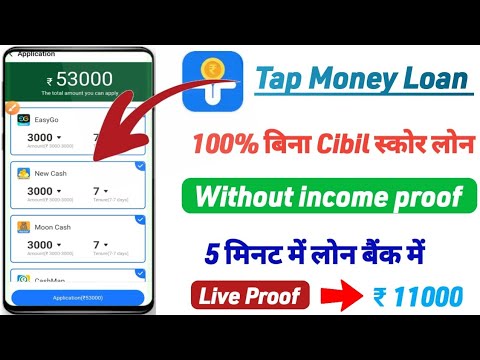 Instant loan app without income proof || New loan app 2022 today || loan app 2022 || personal loan