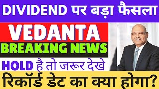 vedanta share latest news | vedanta divided news | vedanta share target | vedanta meeting cancel