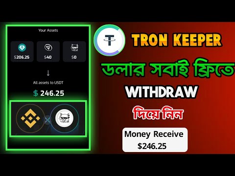 TronKeeper withdraw | new mining mini app bot telegram tron keeper | Telegram new earning project