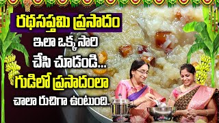 Ramaa Raavi - How To Make Chakkera Pongali - Tasty and Healthy || Chakkera Pongali || SumanTv Women