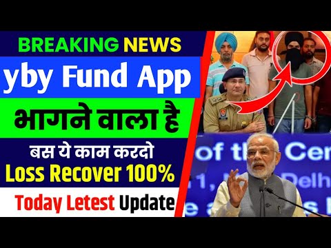 yby Fund App New Update Today | yby Fund App Withdrawal Problem | yby Fund App bhaag gaya kya |