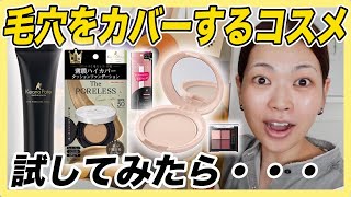 最近のコスメ購入品正直レビュー