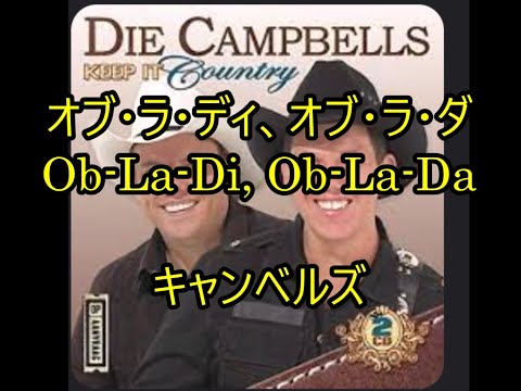 98‐89   オブ・ラ・ディ、オブ・ラ・ダ ,Ob La Di, Ob La Da ,    キャンベルズ