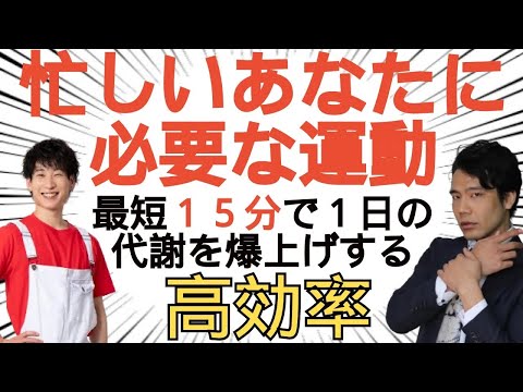 【超時短】３種類のヒートトレーニング（HIITトレーニング）。座りっぱなしのデスクワーカーに捧ぐ！！！