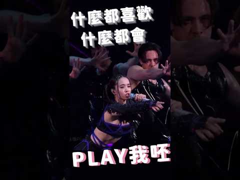 蔡依林Jolin Tsai - PLAY我呸 live @  2023 TMEA騰訊音樂娛樂盛典