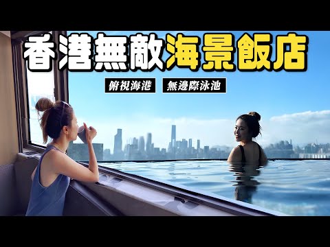 香港無敵海景住宿！離銅鑼灣居然只要5分鍾？｜根本在旅行