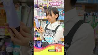 洗顔料 バイヤーズチョイス！【マツキヨココカラRanking】 #shorts