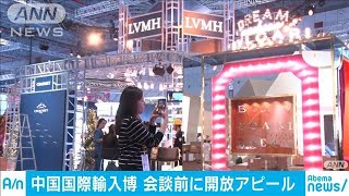 各国企業が中国に売り込み　摩擦続く米からも出店増(19/11/02)