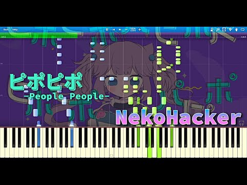 Nekohacker - ピポピポ  -People People- ピアノアレンジ