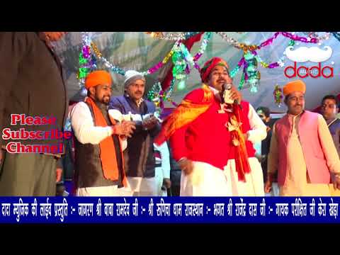 Baba Ramdev Super Bhajan Singer Prikshat Verma Jagran Runecha Dham 2018