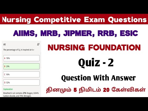 Nursing Competitive Exam Preparation questions with Abswer / தினமும் 5 நிமிடம் 20 கேள்விகள்