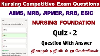 Nursing Competitive Exam Preparation questions with Abswer / தினமும் 5 நிமிடம் 20 கேள்விகள்