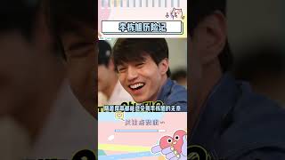 李栋旭：我这如履薄冰的三分钟#leedongwook #搞笑