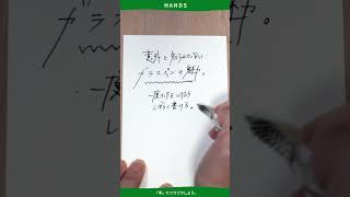 意外と知らないガラスペンの魅力！