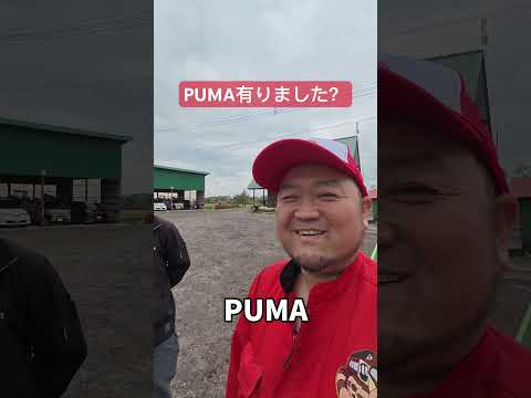 PUMA有りました？