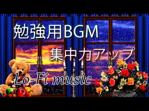 Study BGM 🔴 Concentration improvement [Lo-Fi music II] Music that increases concentration