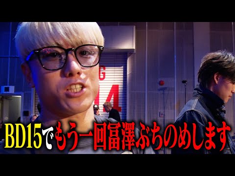 BD14オーディション当日、井原が衝撃発言を残していた⁉︎【ひな壇舞台裏密着】