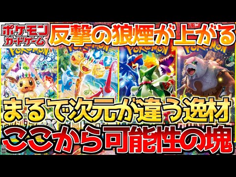 【ポケカ】いつでも買えるが侮るなかれ!!新たな時代に突入する中、今持っておくなら？？【ポケモンカード最新情報】