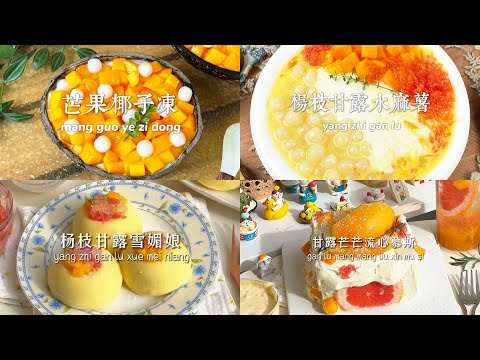 【抖音】“芒芒”人海只为遇见你part 2，芒果甜品合集🥭Món tráng miệng xoài｜Douyin Mango Desserts