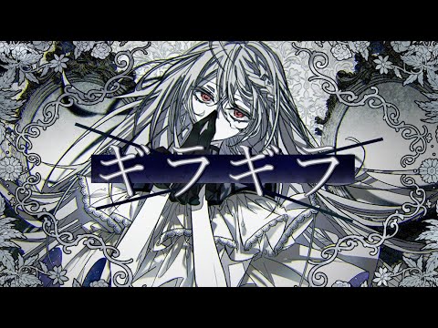 Ado - ギラギラ/Gira Gira 【COVER by Guriri】