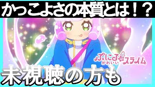 【ぷにるはかわいいスライム】かわいいさもエモさもメッセージ性も100％！？令和のコロコロラブコメ作品の魅力を解説①