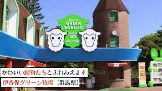 日帰りで行ける！関東の穴場スポット30選