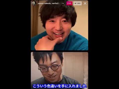 【成田悠輔】2個目のメガネを披露する成田さん【成田悠輔切り抜き】#Shorts