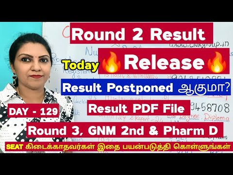 Day 129 - Paramedical Round 2  Result Today Release 🔥🔥💐💐👍🏻👍🏻