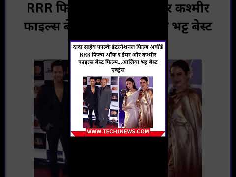 Salman aur Akshay ने किया डांस 🫣 | RRR को मिले अवार्ड | Viral News India | Kishan Talks Shorts