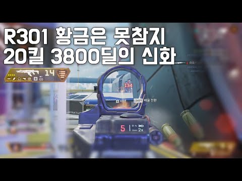 호라이즌 노말게임 20킬! 3800데미지